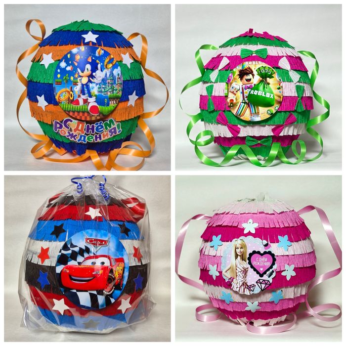 Пиньята на день рождение