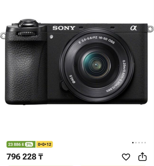 Sony Alpha A6700 Kit 16–50 mm + 1 карта памяти 256 ГБ