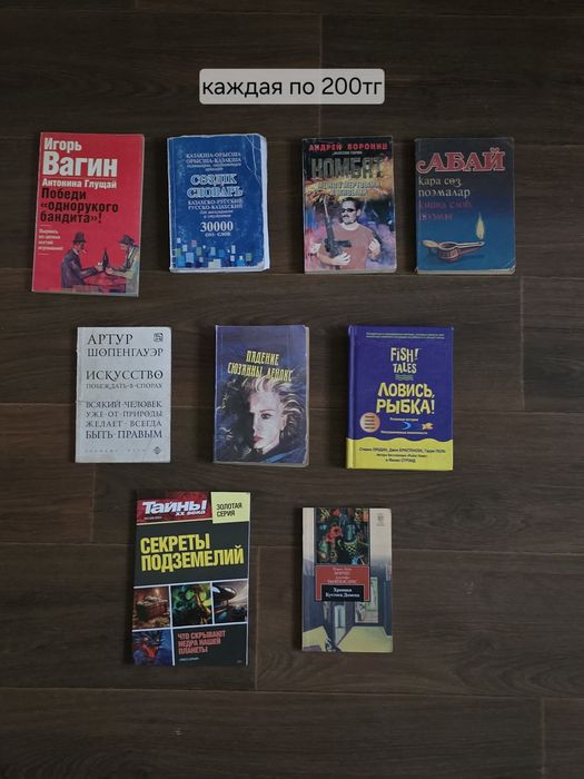 Продаю книги. Книги новые, не читанные