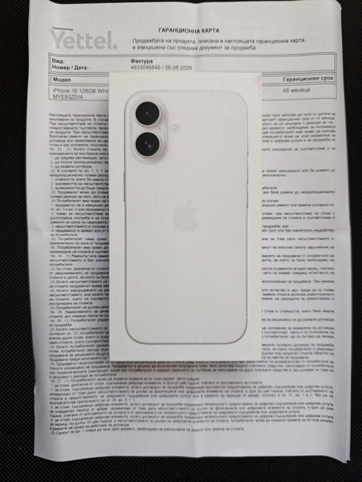 Нов iPhone 16 128GB White (Бял) – Пълен комплект с 48 месеца (4 год.) гаранция към Yettel