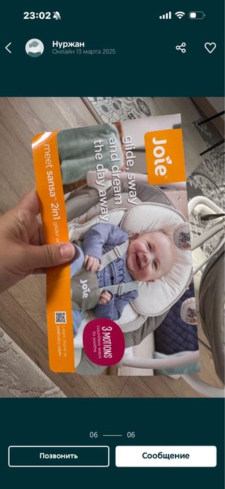 Продам шезлонг хорошом состояние