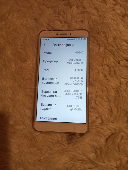 Мобилен Телефон MI MAX2