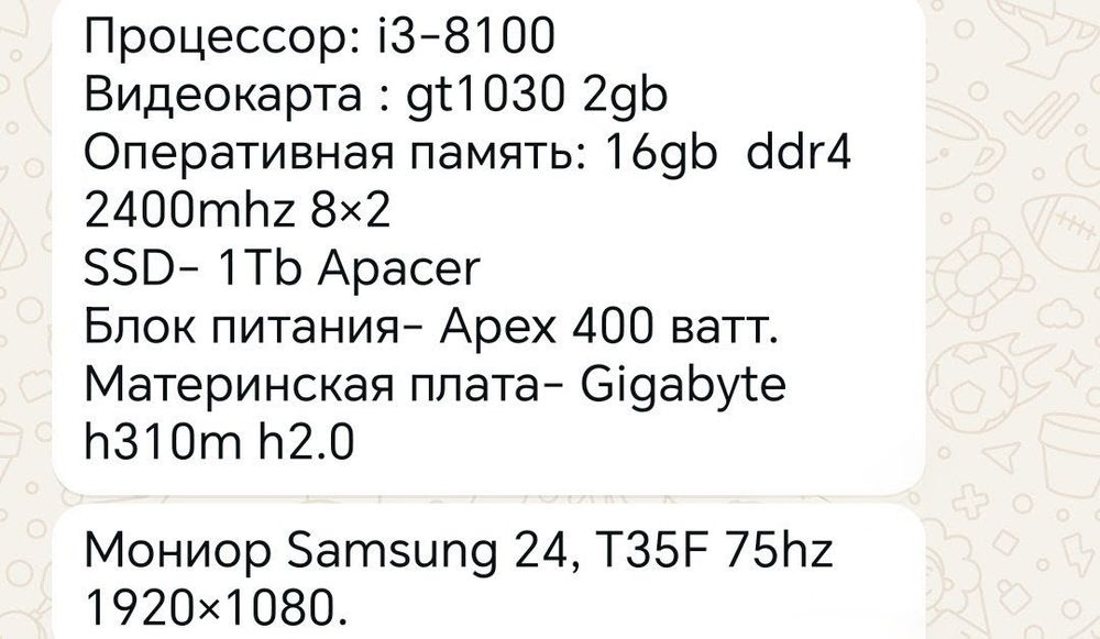 Продам компьютер