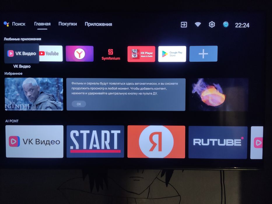 Продам smar tv DEXP 65 дюймов 4к