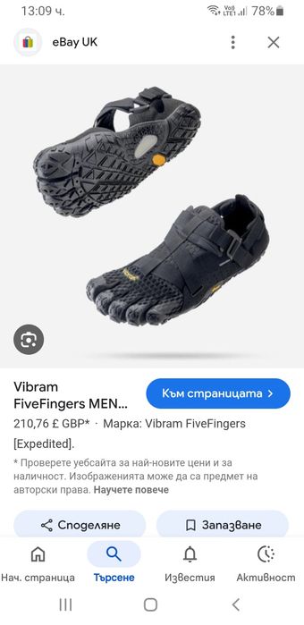 Five Fingers Vibram / 41/25.5см.  44 / 27.5см НОВО! ОРИГИНАЛ! Мъжки