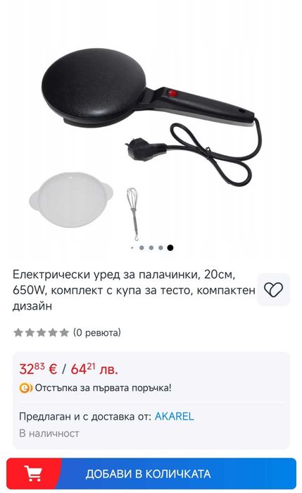 Електрически тиган за палачинки