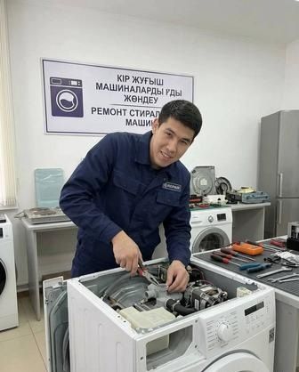 Ремонт стиральных машин на дому