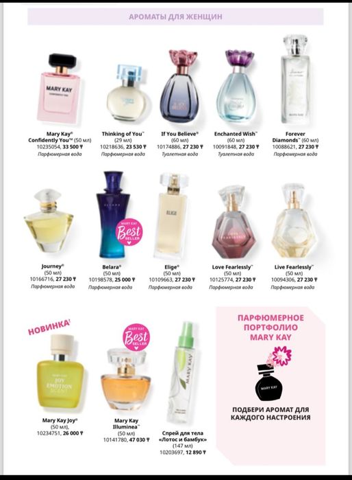 MARY KAY> сұлулық бизнес