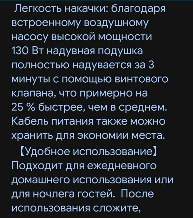 Надувной матрас кровать.