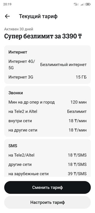 Серебряный номер от Теле2