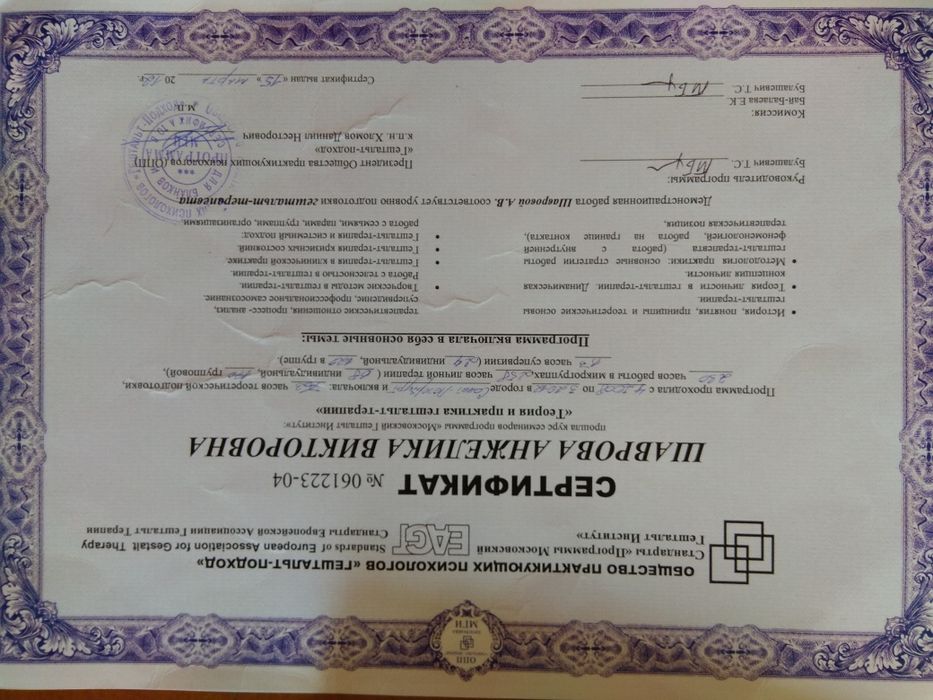 Психотерапевт семейный