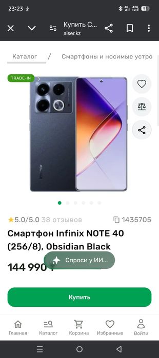 Infinix note сатылады