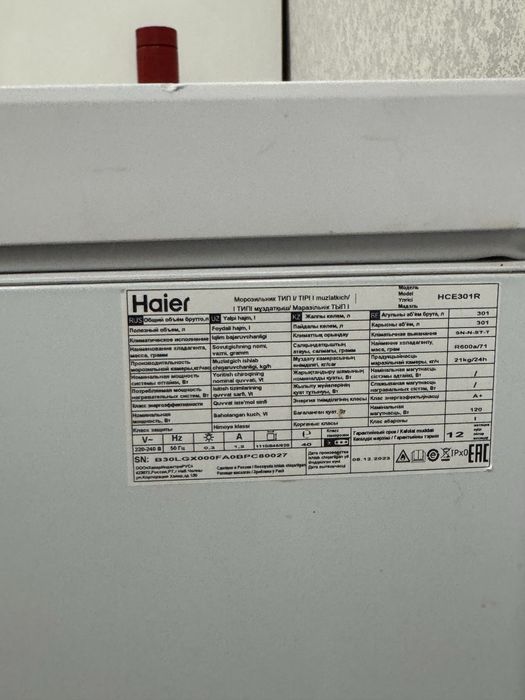 Морозильник новый