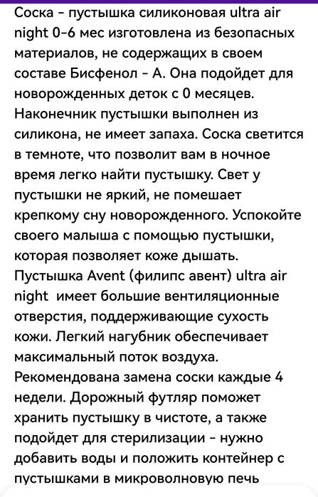 Пустышка силиконовая Avent