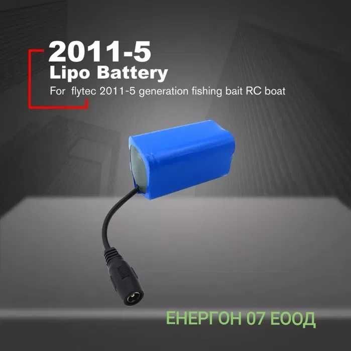 Резервна батерия 12000 мач за лодка  flytec 2011-5 лодка  12000mah
