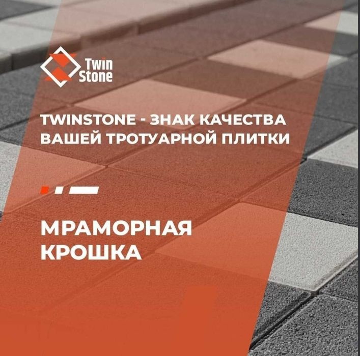 Брусчатки Каменный ковёр Травертин Гранит