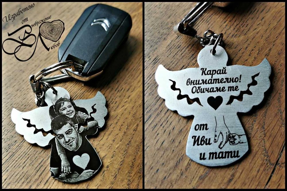 Гравиране Върху Метал. Ключодържател, Медальон