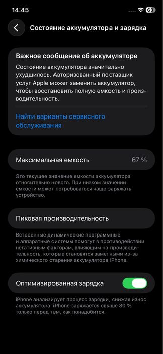 iPhone 11 “64Gb”