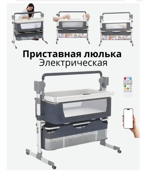 Люлька электрическая новая