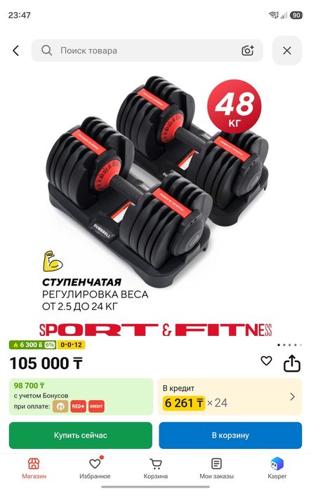 Продам набор разборных гантелей