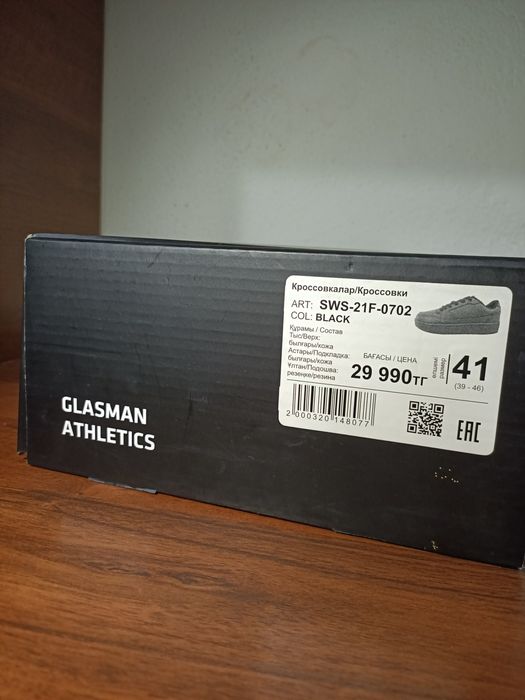 Старые кроссовки оригинал