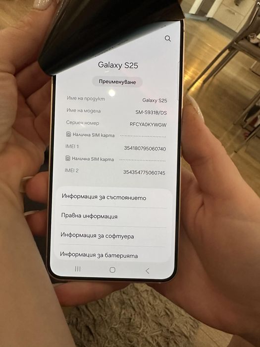 Samsung Galaxy S25*Нов