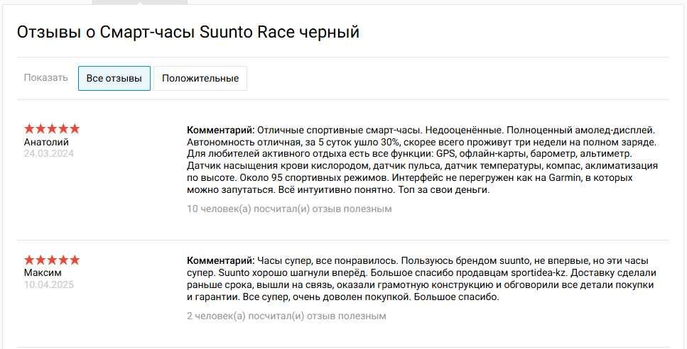 Часы Suunto Race 45мм