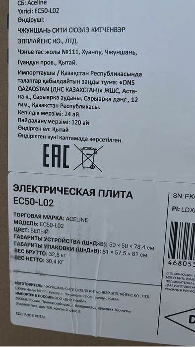 Электрическая плита новая