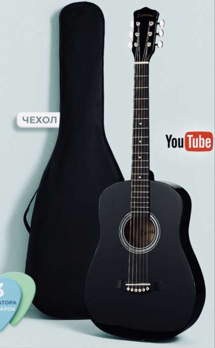 Гитара 6струнный