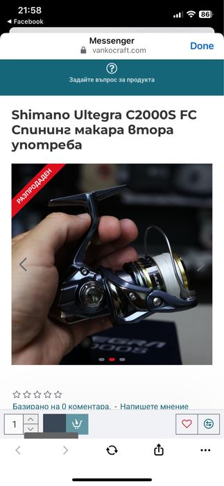 Спининг въдица за пъстърва