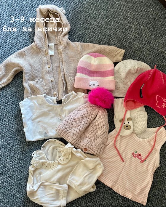 3-12 месеца Zara, HM, символични цени