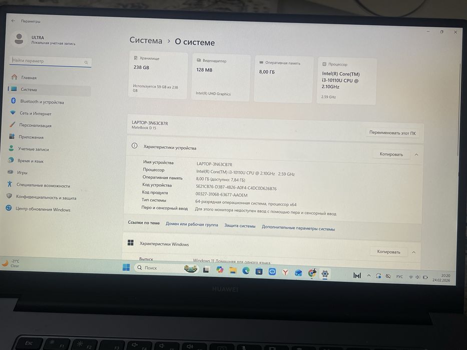 Ноутбук Huawei d15