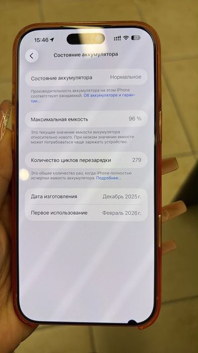 iPhone 17 pro max