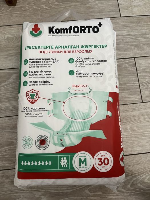 подгузники для взрослых