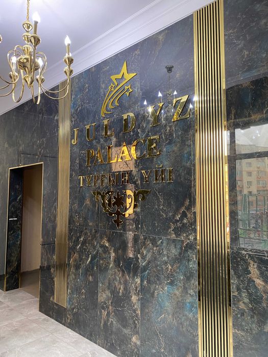 жк Juldyz Palace   28 мкр.