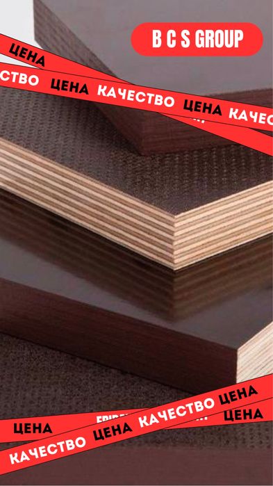 Фанера для опалубки.