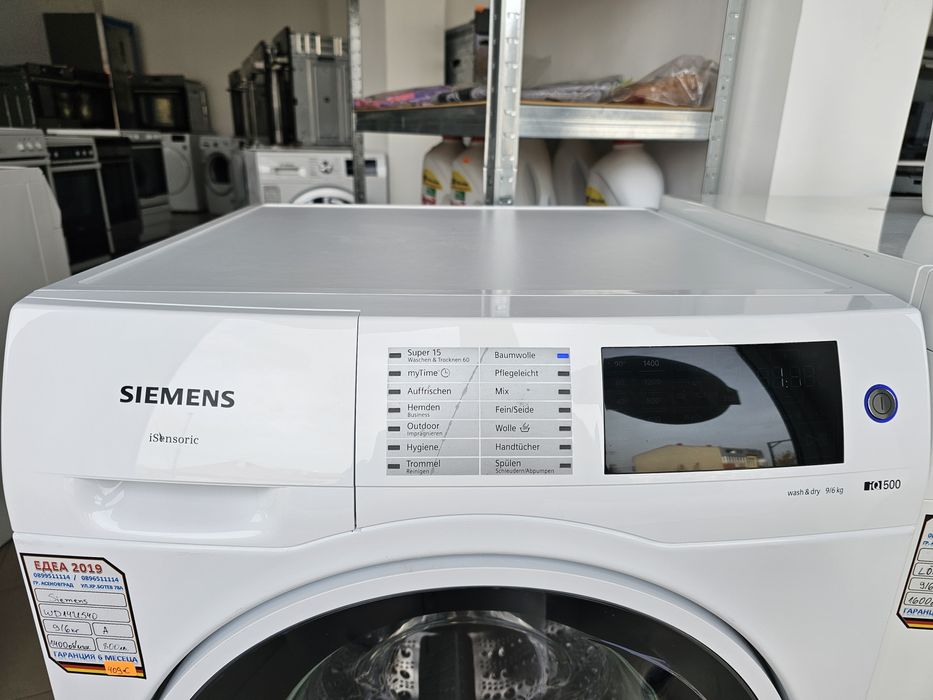 Комбинирана пералня със сушилня SIEMENS iQ500