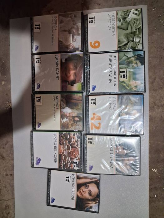 DVD дискове с български филми