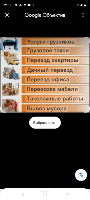 Услуги грузчиков разнорабочих