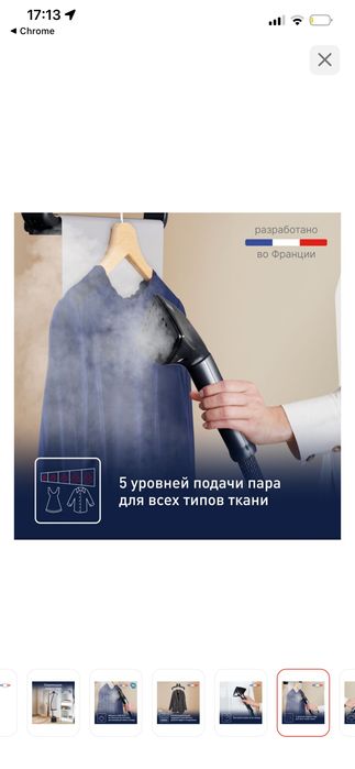 Отпариватель Tefal