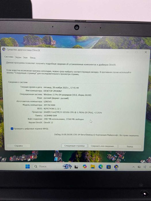 Ноутбук LENOVO ThinkPad X 13