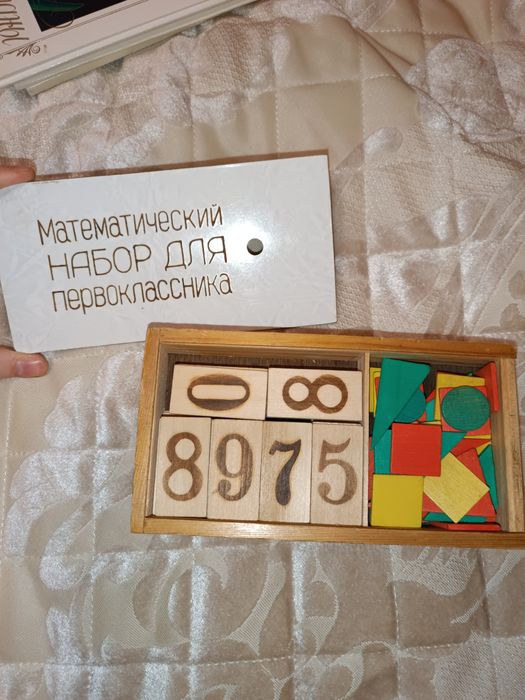 Счётный набор СССР для первоклассника
