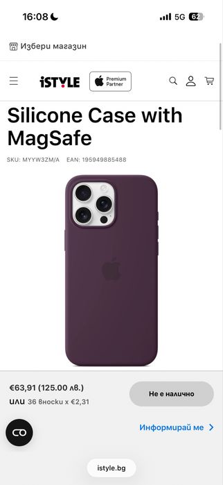 Опигинален кейс за iphone 16 pro max