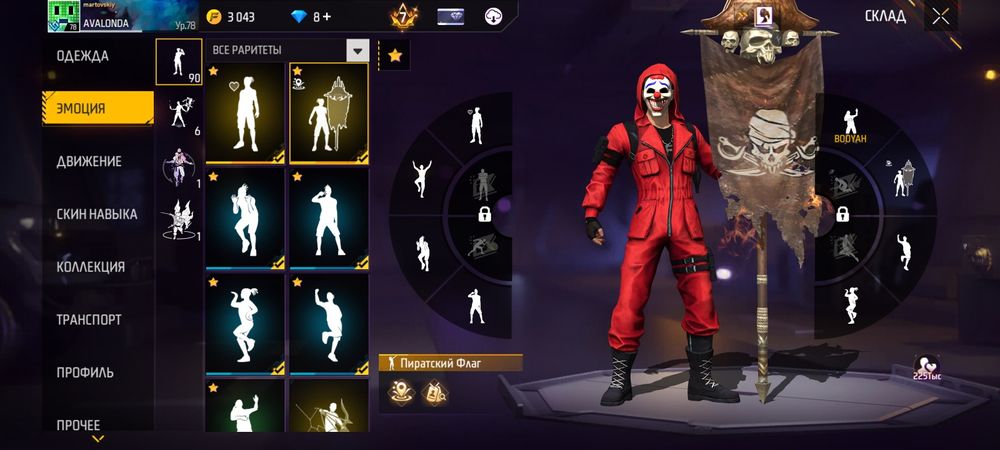 Олд акк фри фаер