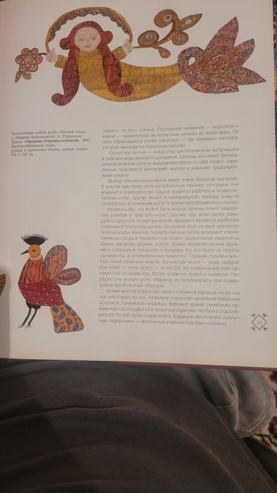 Доступная мозайка