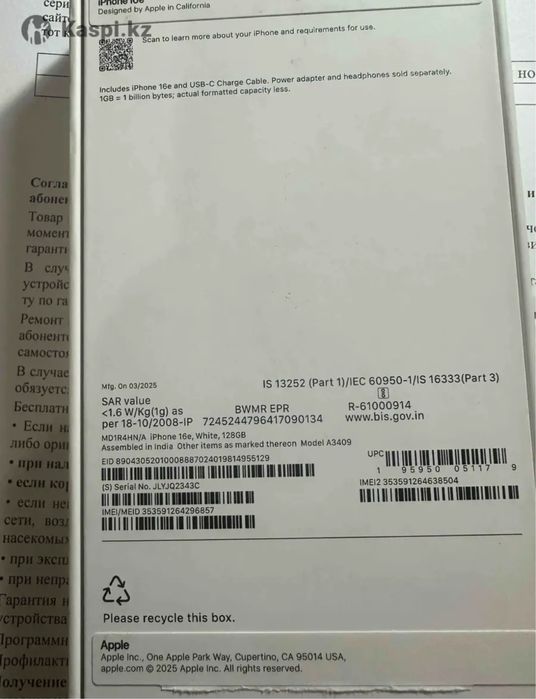 Iphone 16e с гарантией