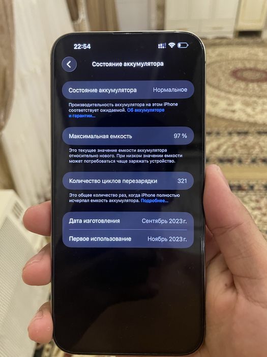 Iphone 15pro max 256 97 ideal abmen