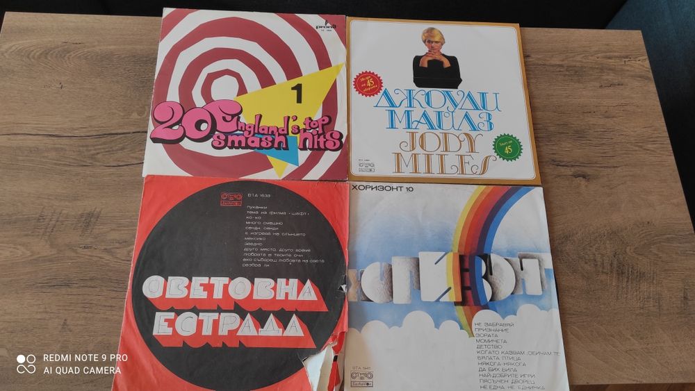 Над 20 Грамофонни плочи, Балкантон, БГ Естрада, Рок, Световни хитове