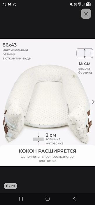 Кокон для новорожденных