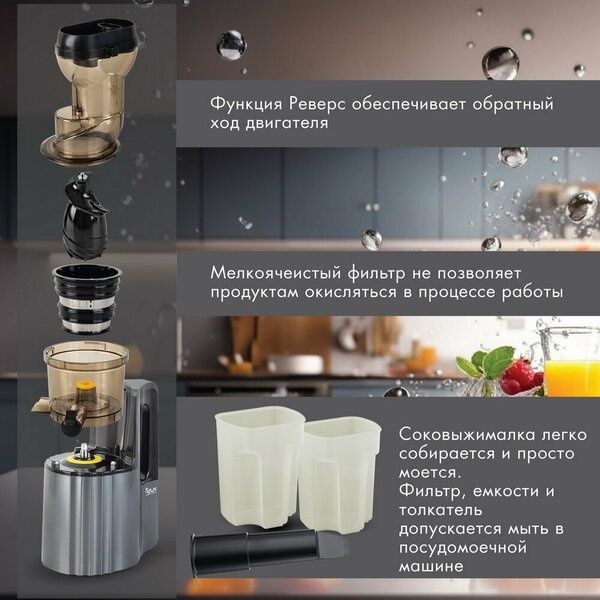 Соковыжималка шнековая электрическая VLK Profi-3200 / 420 Вт